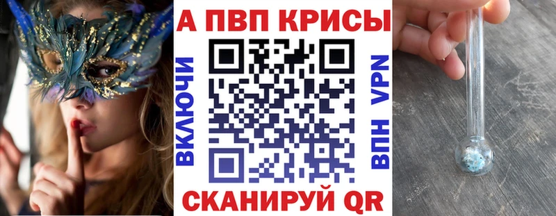А ПВП Crystall  даркнет сайт  Пласт 