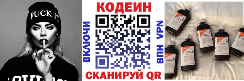 kraken ссылки  Пласт  Кодеиновый сироп Lean напиток Lean (лин) 