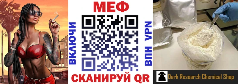 МЕФ мяу мяу  купить закладку  Пласт 
